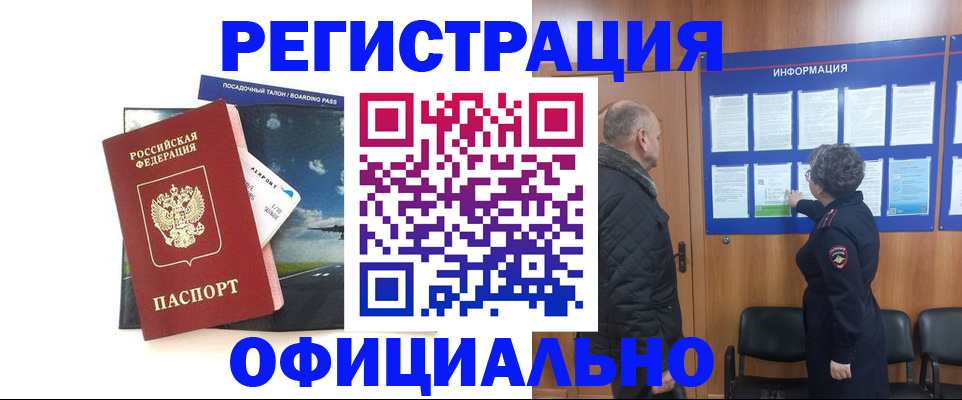 прописка в квартире в Питкяранте