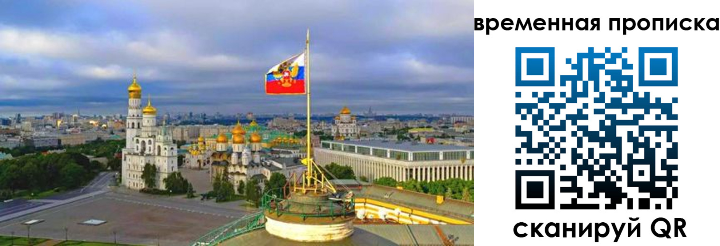 прописка в Питкяранте