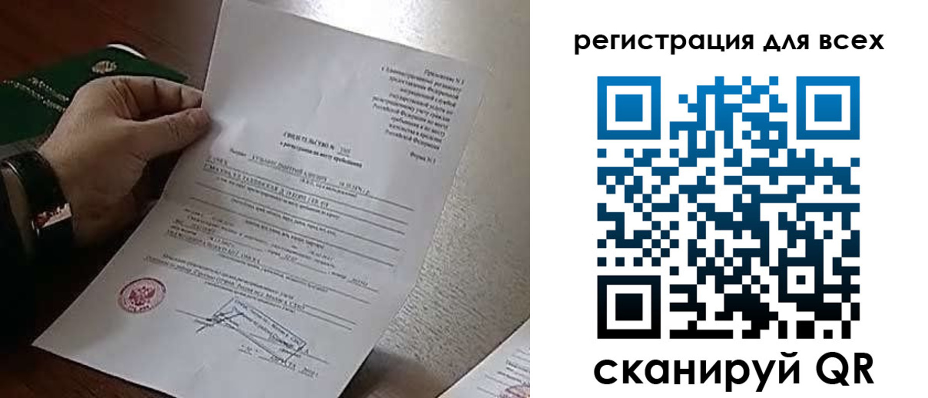 прописка для военкомата в Питкяранте