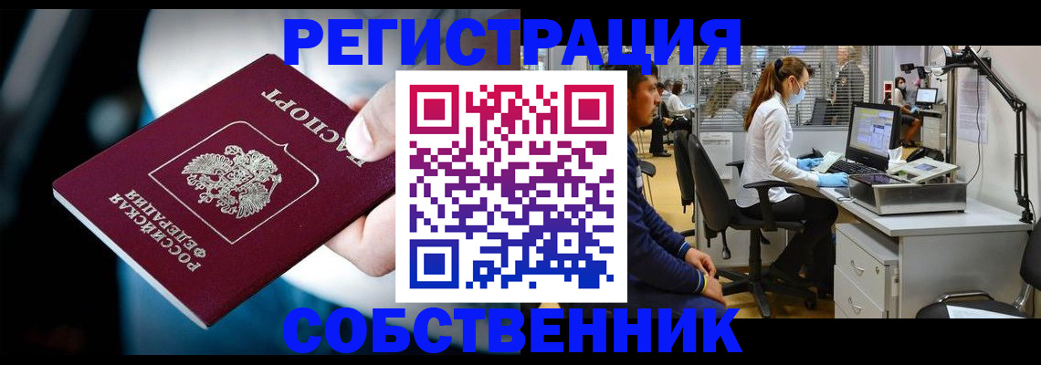 прописка иностранных граждан в Питкяранте