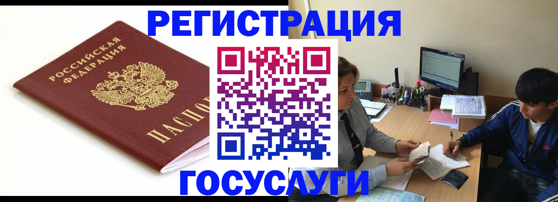 прописка 2025 в Питкяранте