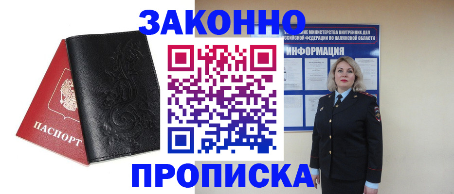 прописка гарантия в Питкяранте